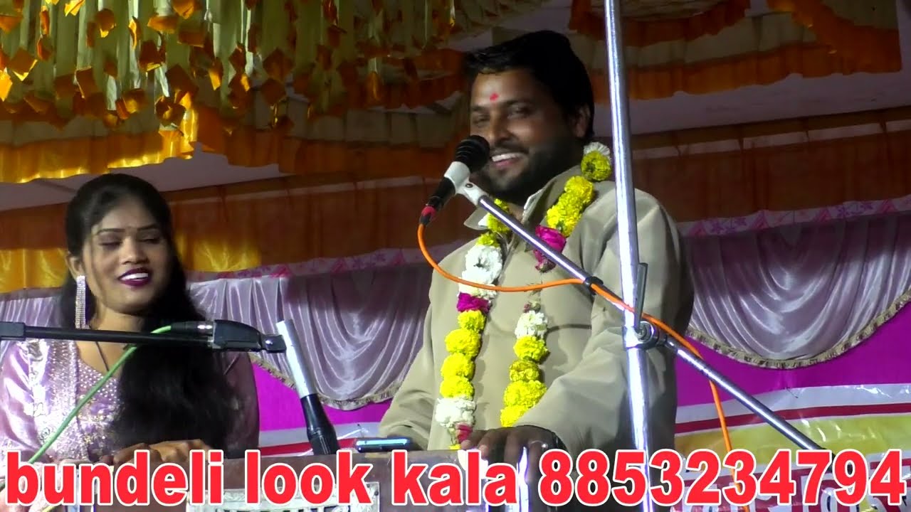 🫣रोशनी राजपूत की🤪 कृष्णकुमार रंगीला😜 खोली पोल इस गाने में है हकीकत 😝 छतरपुर सलैया में 😄 जयसिंह राजा 