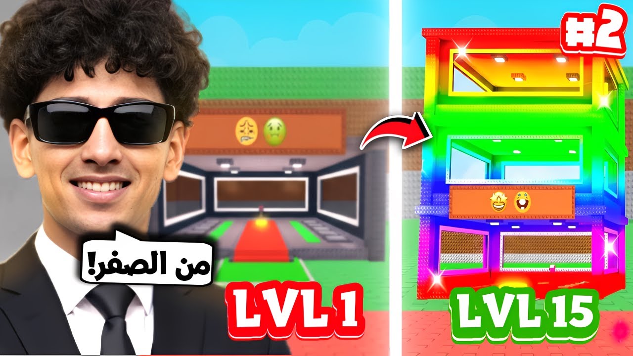 بداية من الصفر في ماب السرقة 😱 | حاولت اوصل الى اخر مستوى ريبرث🔥 !! .. Steal A Brainrot