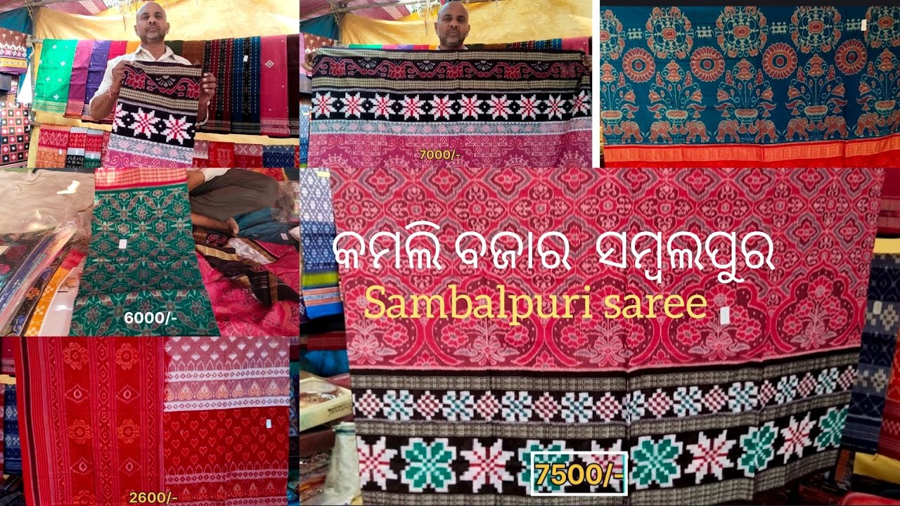 Kamli Bazar,,, sambalpur# sambalpuri saree# sunday Market,,,,