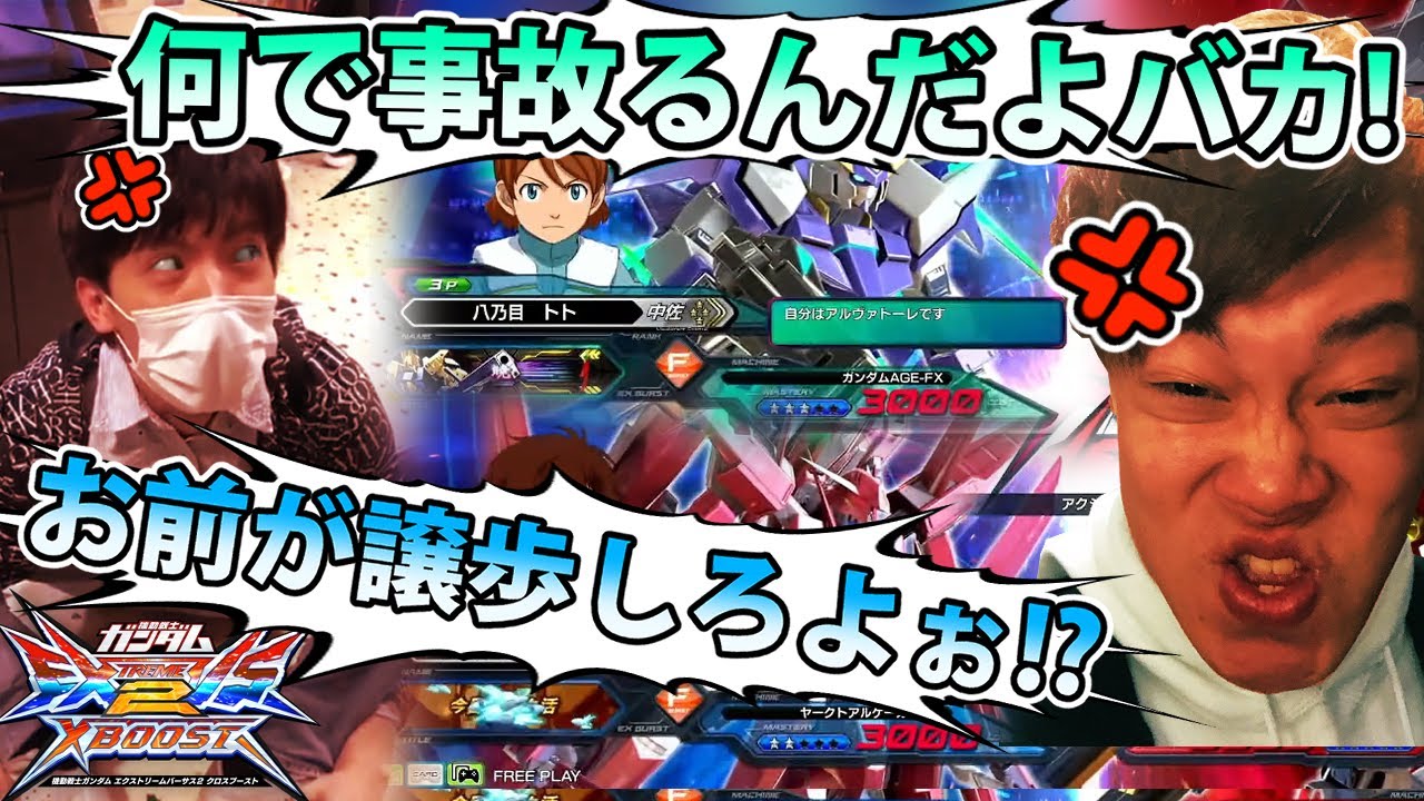 【切り抜き】デュアルセレクトで何故かコスト事故るバカ共【EXVSXB】【クロブ】