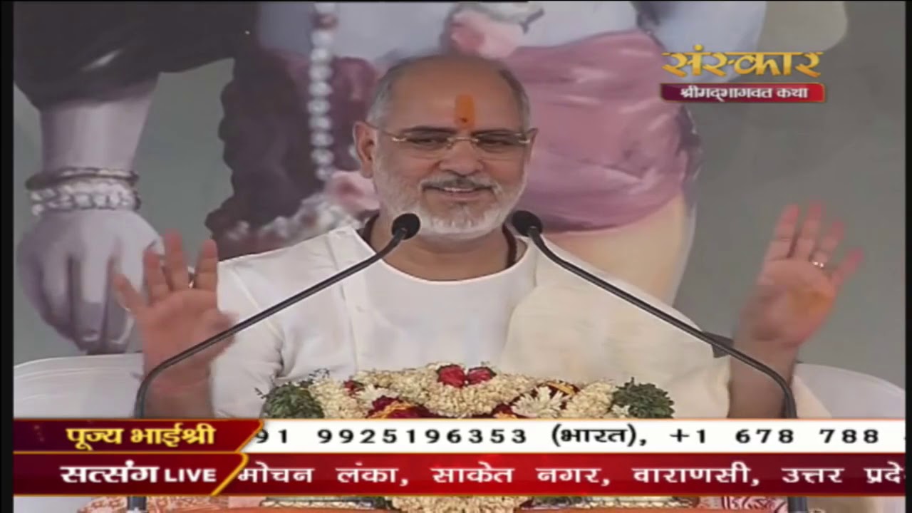 उद्धव जी की राधा रानी से भेंट | Udhav Ji Ki Radha Rani Se Bhent | Pujya Bhaishri Rameshbhai Oza