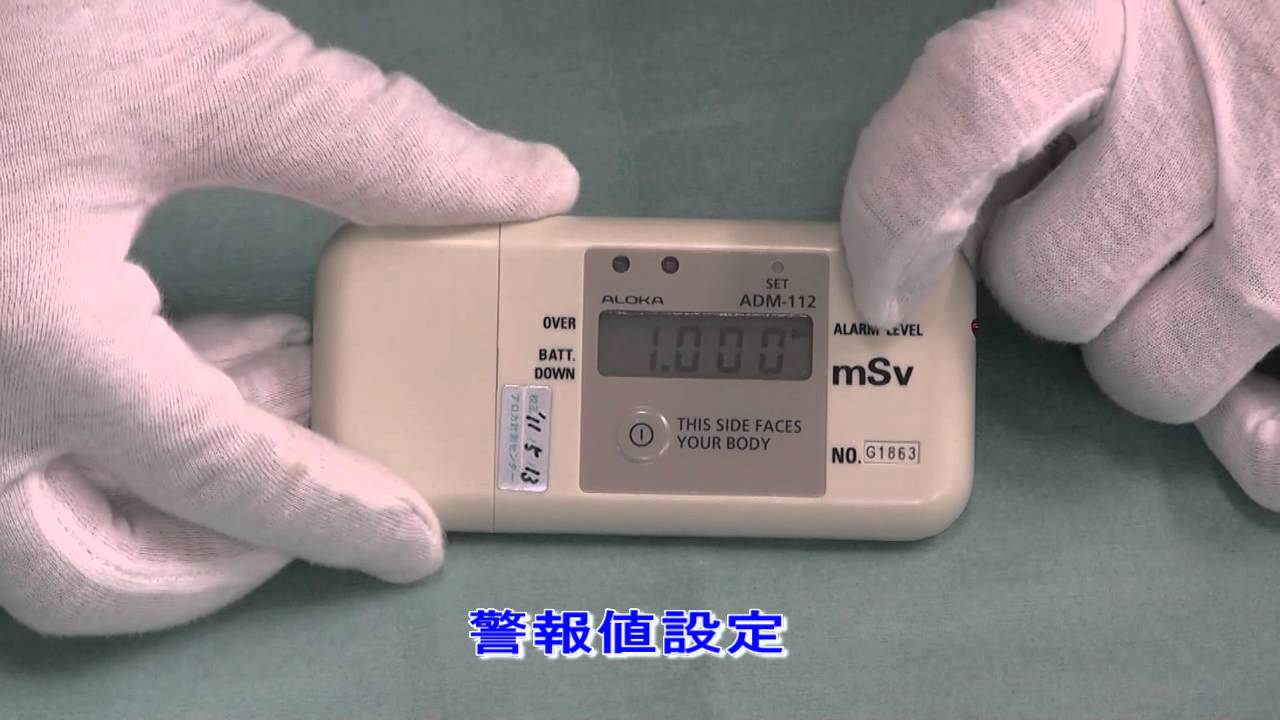 除染特別教育（実技科目）動画教材８（個人線量計の取扱い）
