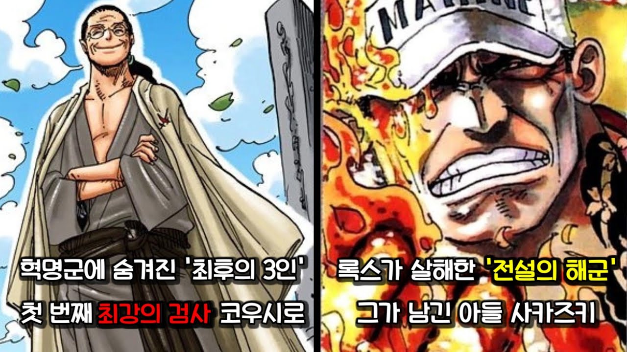 오다가 숨겨온 혁명군 최후의 멤버와 아카이누의 비극적인 과거