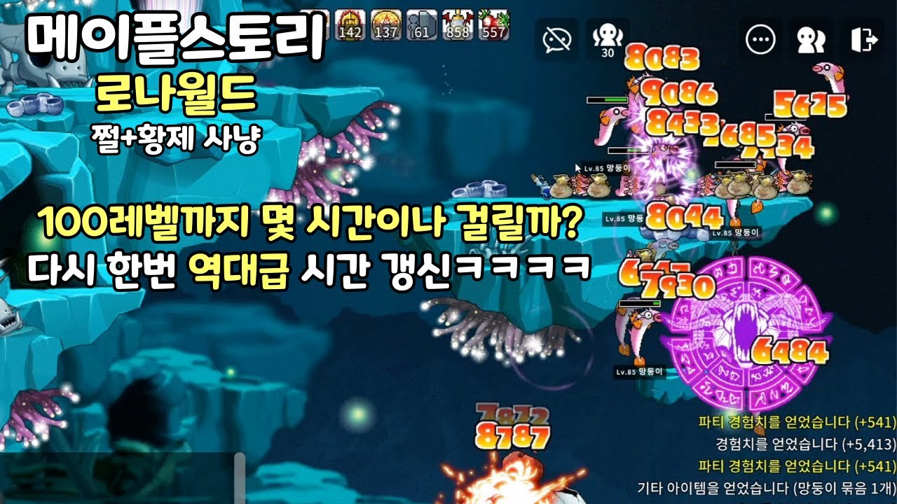 이제 쩔과 사냥으로 100까지 몇 시간이나 걸릴까? 출근했다 퇴근하면 100렙ㅋㅋㅋㅋㅋㅋ