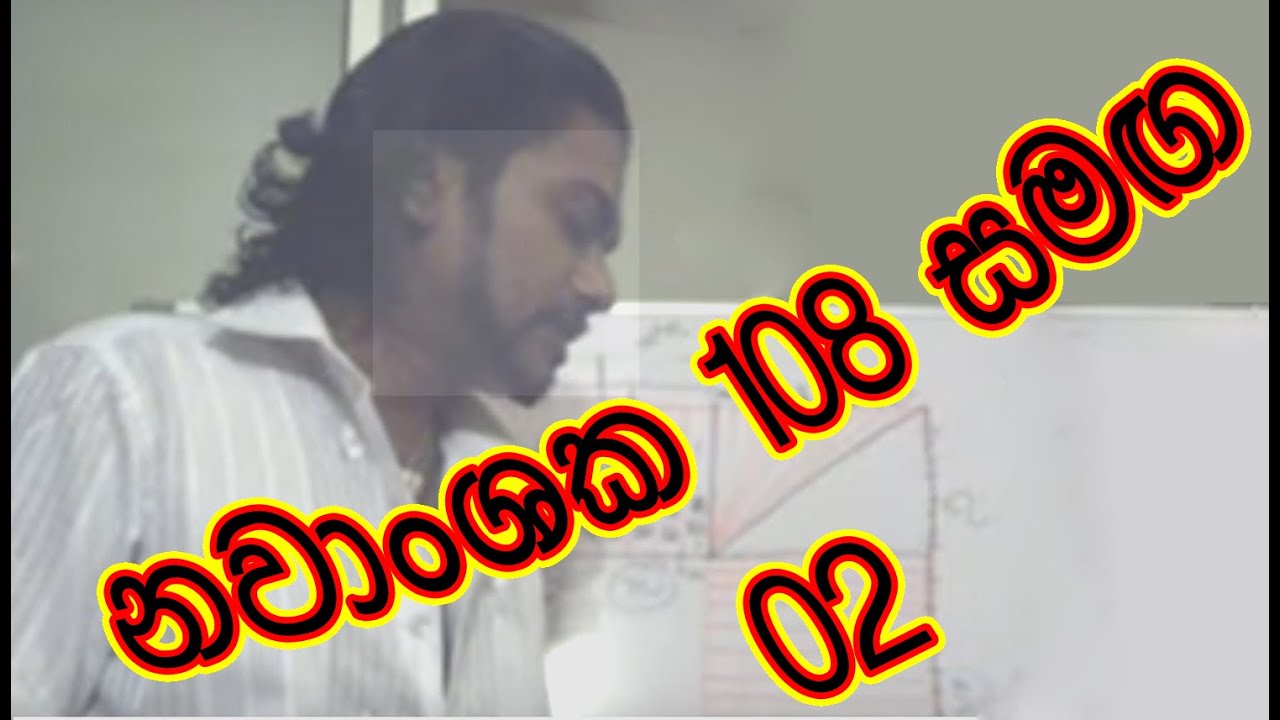 ASTROLOGY  horoscope with 108 nawamsaka (2)/ නවාංශක 108ක් සමඟ කේන්දරය පරීක්ෂා කිරීම 02