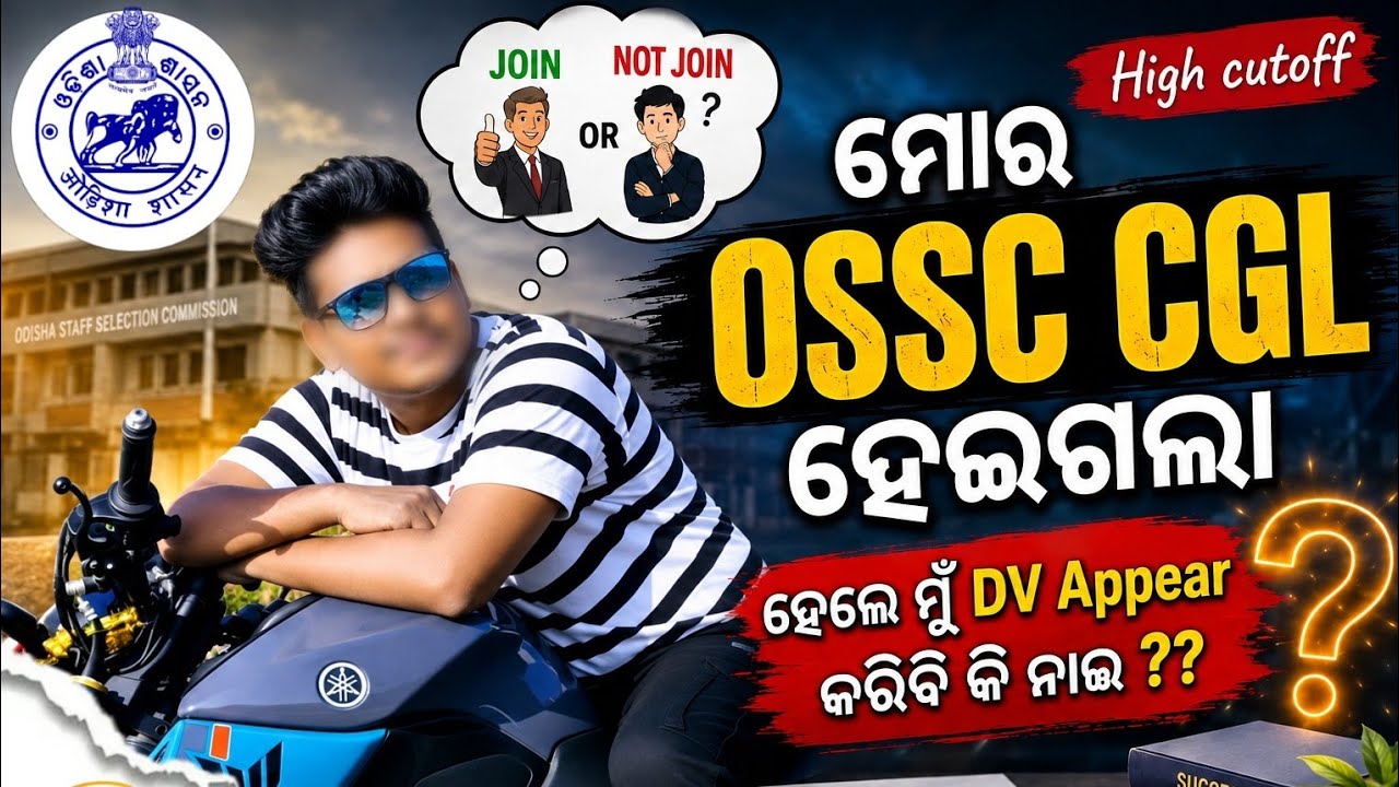 MY OSSC CGL RESULT || DREAM || #Ossc #subscribe #Opsc #cgl #aso #MrAju #highcutoff #mains #ossc #yt 