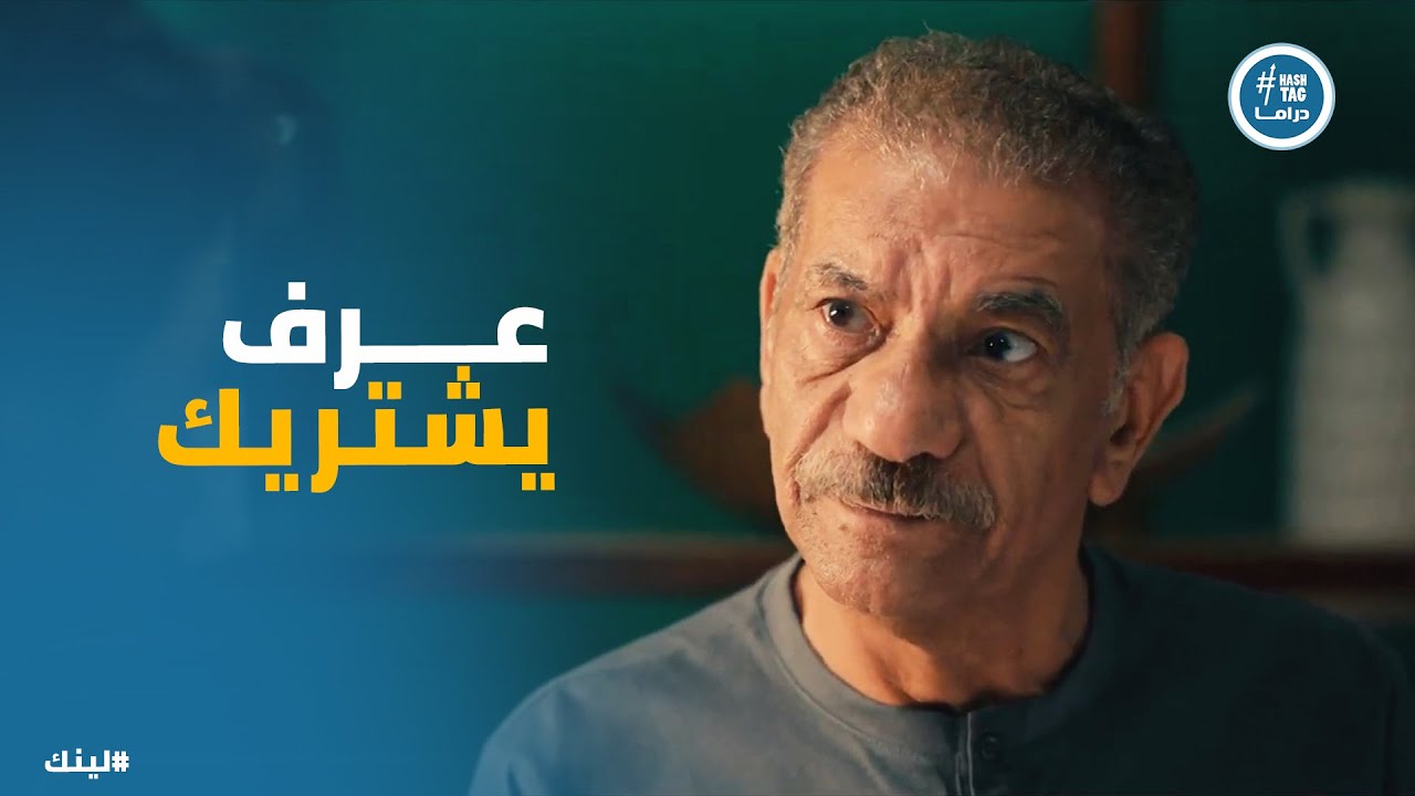 بكر مصدوم في تربيته لـ زياد وقرر يربيه من اول وجديد #لينك
