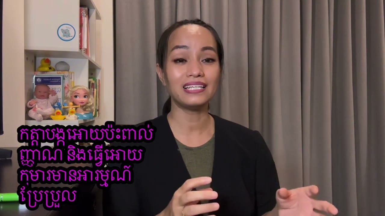 កត្តាបង្កអោយប៉ះពាល់ញ្ញាណ និងធ្វើអោយកុមារមានអារម្មណ៍ប្រែប្រួល Common sensory triggers for children 
