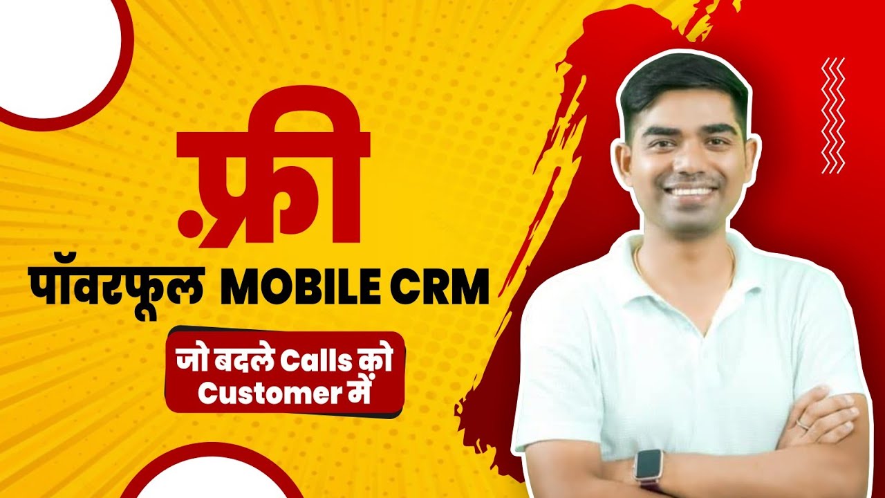 Powerfull Mobile CRM को अपने Mobile में Set करें बिल्कुल फ्री में 2023 | Pretutorials