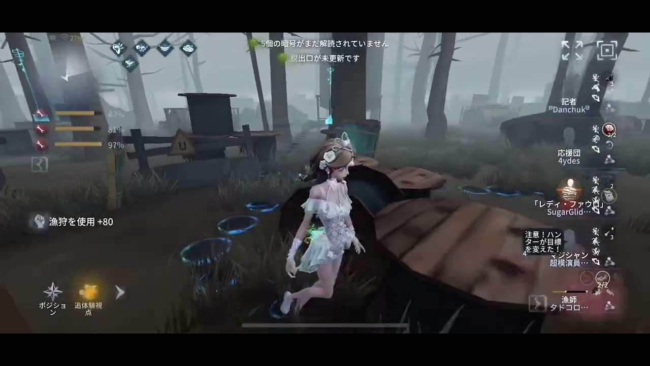 グレイス 勝利 【第5人格 identityV】