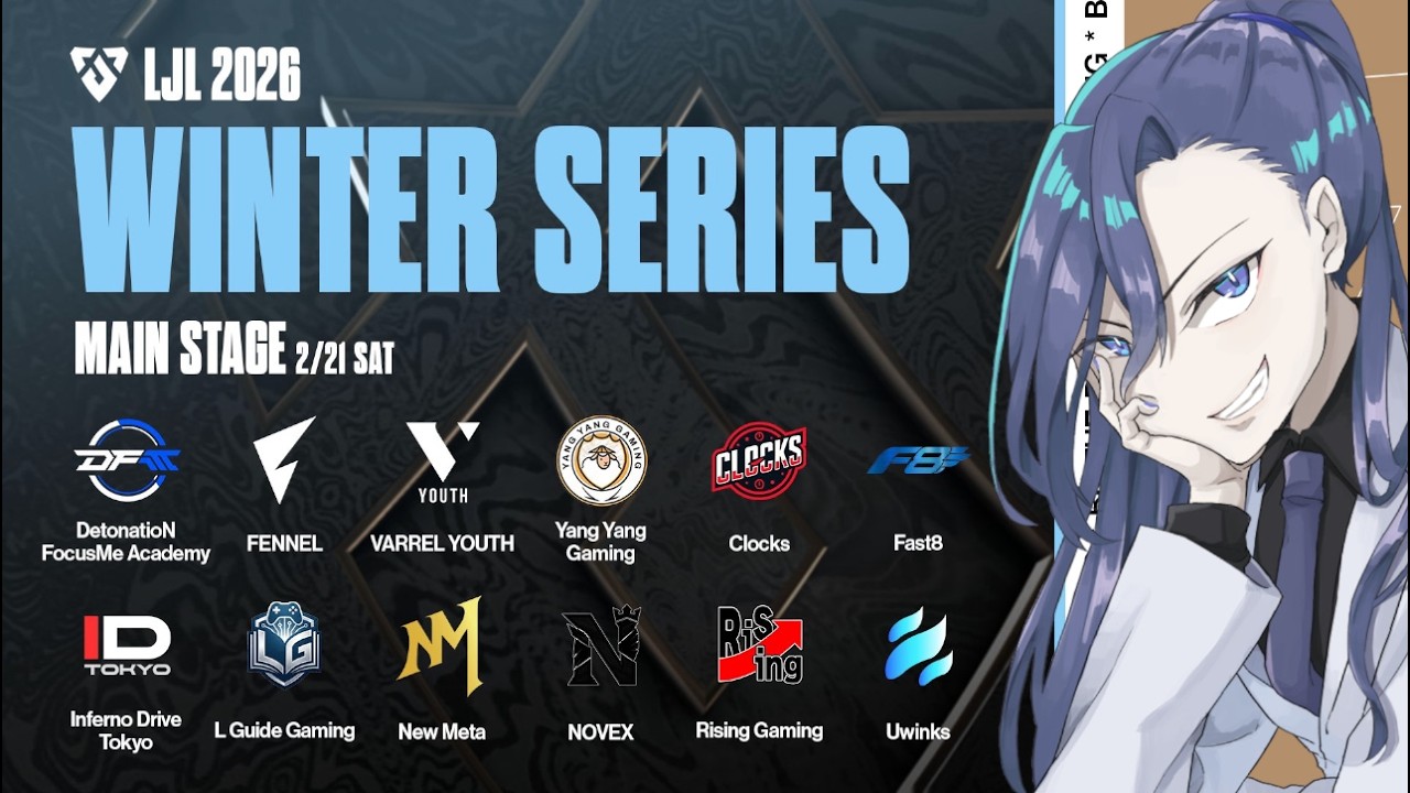 【 LJL 2026 WINTER SERIES MAIN STAGE 1 DAY 5 】JG視点で見るLJLウォチパ【 鷲宮宗 】