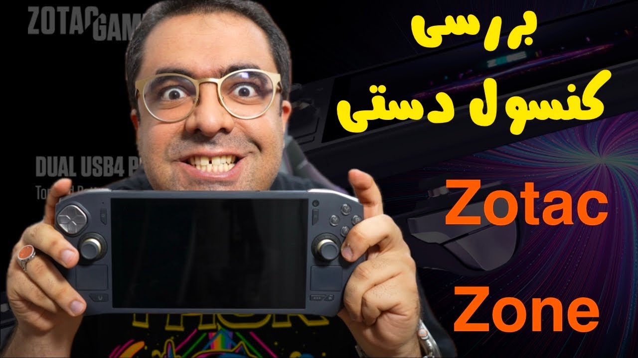 	بررسی کامل Zotac Zone – رقیب جدی Steam Deck و ROG Ally