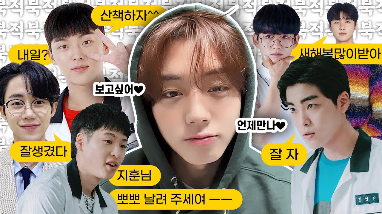 230118 #박지훈 메이 생일파티에 초대된 남배우들 ㄷㄷ