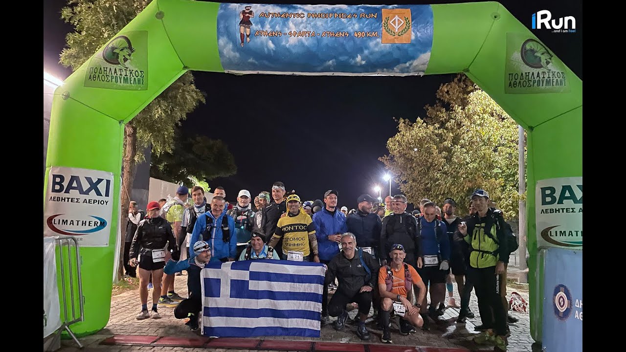 7&omicron;&sigmaf; &Alpha;&upsilon;&theta;&epsilon;&nu;&tau;&iota;&kappa;ό&sigmaf; &Phi;&epsilon;&iota;&delta;&iota;&pi;&pi;ί&delta;&epsilon;&iota;&omicron;&sigmaf; &Delta;&rho;ό&mu;&omicron;&sigmaf;: &Eta; &epsilon;&kappa;&kappa;ί&nu;&eta;&sigma;&eta;!