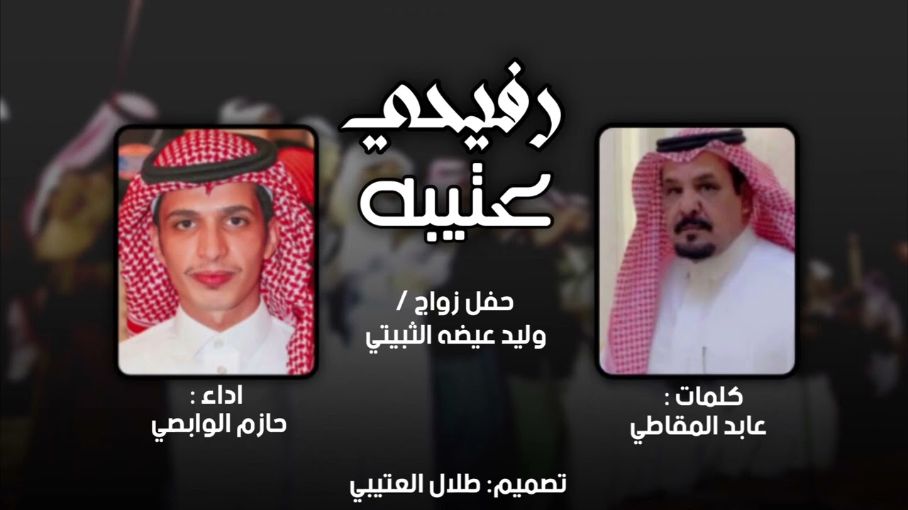 صح للسانك ابوبدر والله يوفق الجميع ويبارك لهم وبيض الله وجهك 👍👍