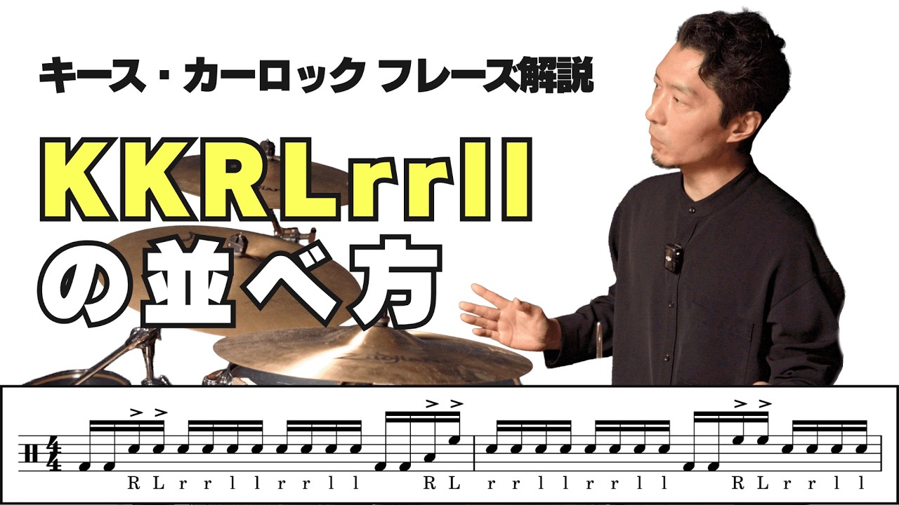 この8音の並べ方で複雑なフレーズが作れます