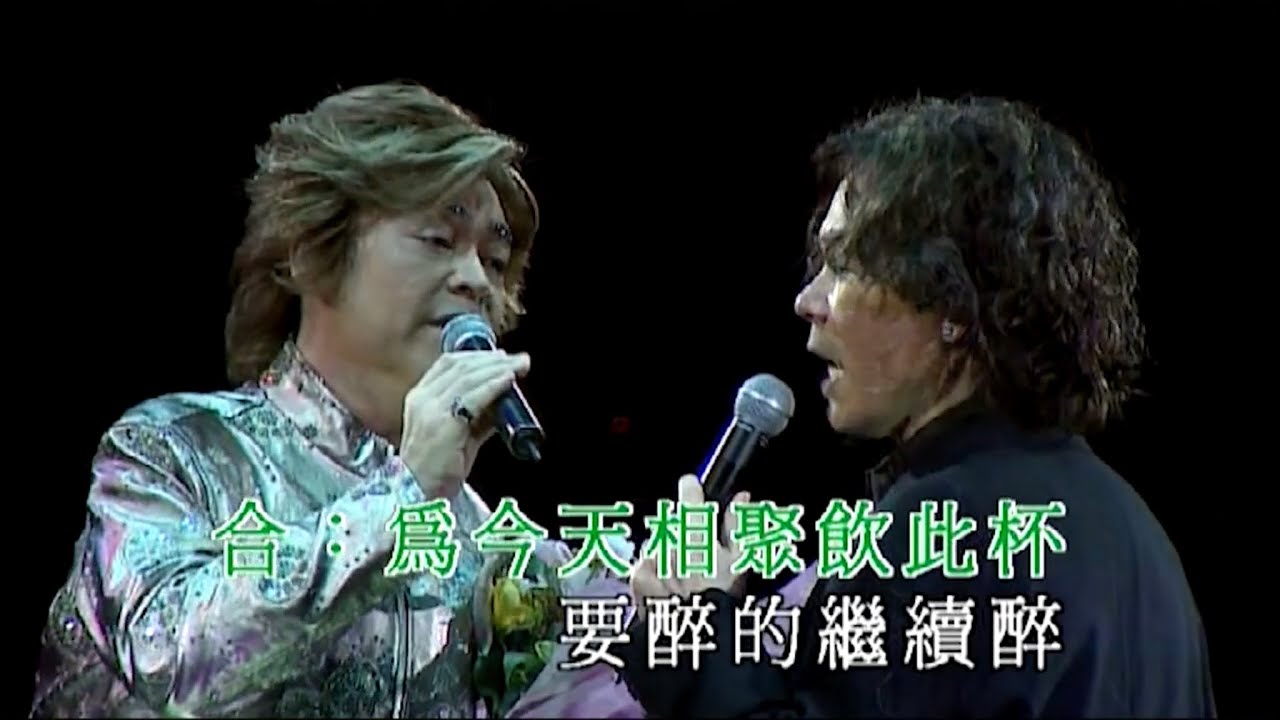 張偉文 / 顏聯武丨那天再重聚丨張偉文唱好唱好2007演唱會