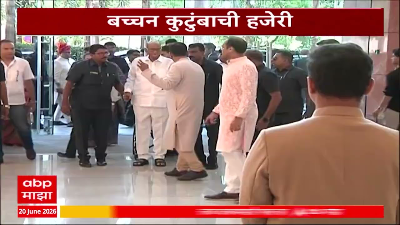 Revati Sule Wedding : रेवती सुळेंच्या लग्नात उद्धव ठाकरेंची सहकुटुंब हजेरी