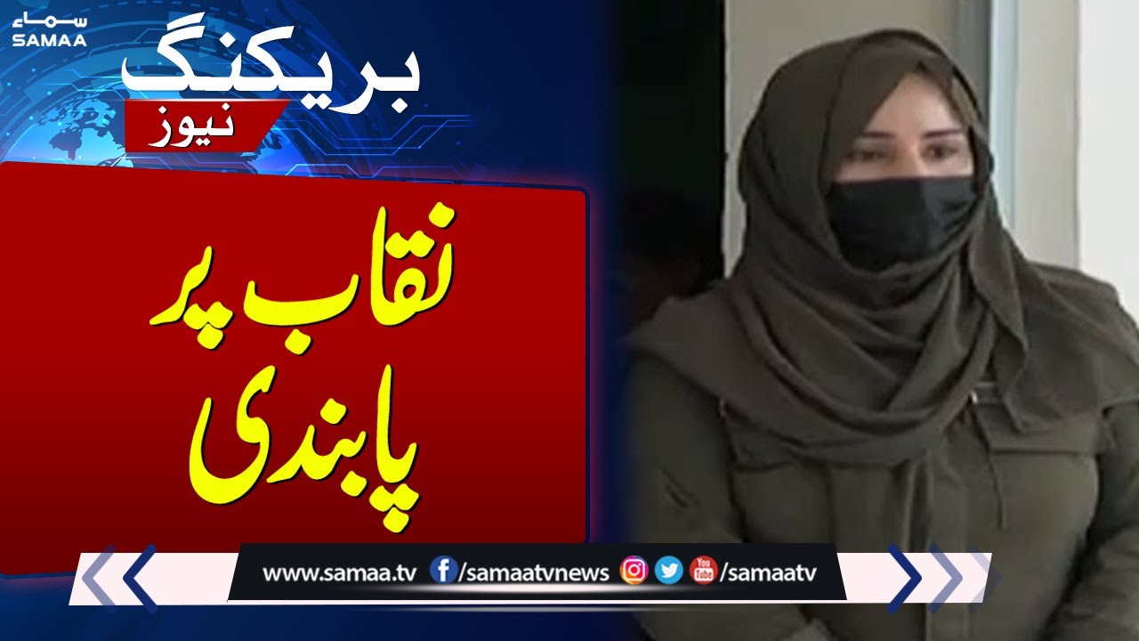 Women police personnel stopped from wearing niqab | Breaking News