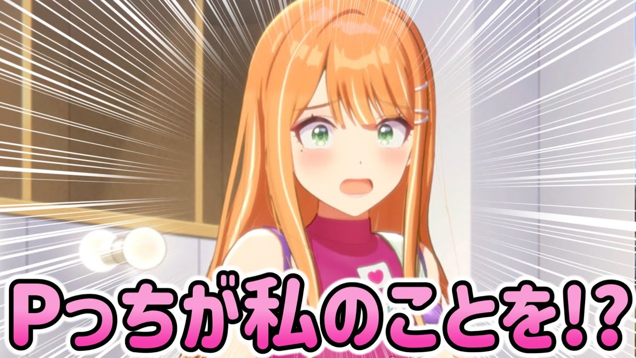 P「実は俺…清夏さんのこと・・・」【学マス】