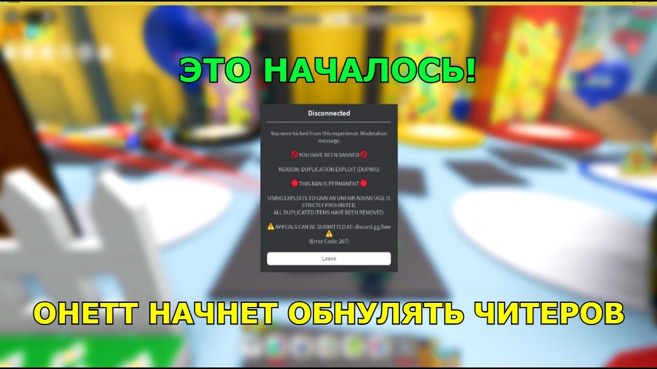 ОБНУЛЕНИЕ ЧИТЕРОВ УЖЕ СКОРО?