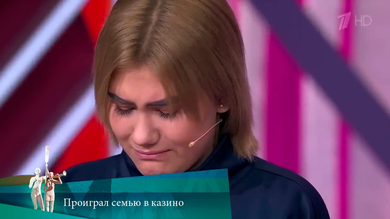 МЖ.  Проиграл семью в казино. 20.10.2020