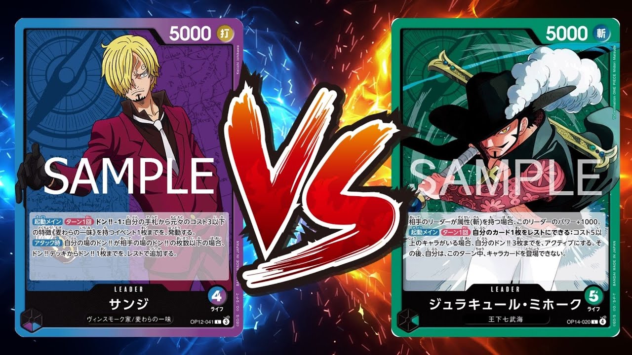 【ワンピカード対戦動画】青紫サンジ(こーの選手)VS緑ミホーク(へむ選手)【EGGHEADCRISIS/ワンピカード初陣戦】