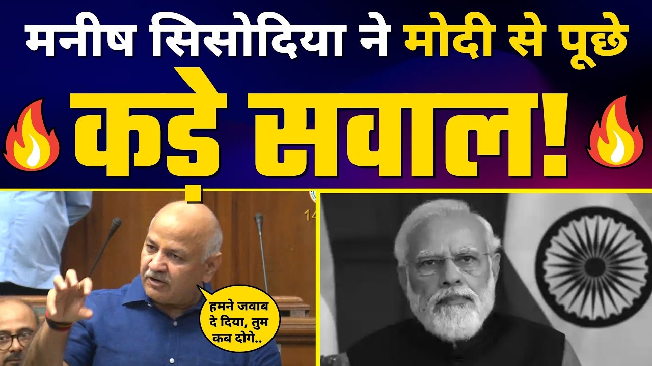 Vidhansabha में गरजे Manish Sisodia | Modi और BJP को बुरी तरह धो डाला