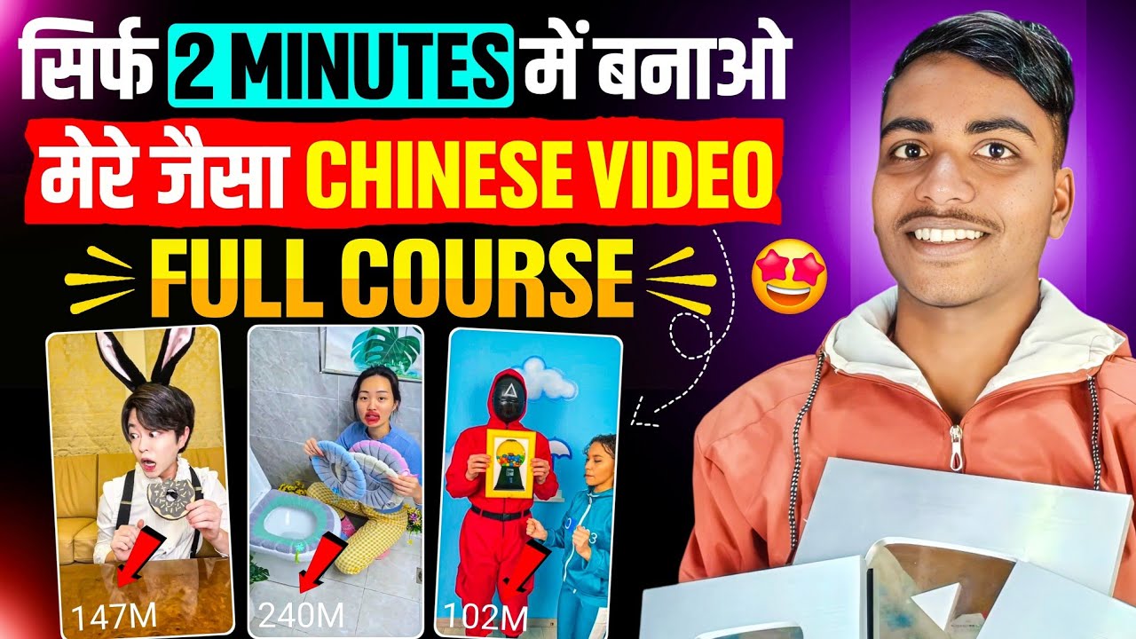 मेरे जैसा वीडियो बनाना सीखो || Copy paste video kaise banaye || Create Viral Chinese Shorts😱🤑