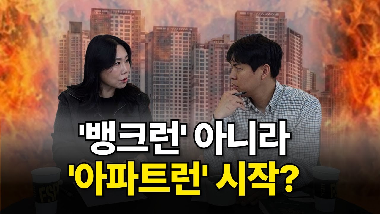 내집마련 끝났다 생각하시는 분들 이 영상을 꼭 보셔야 합니다