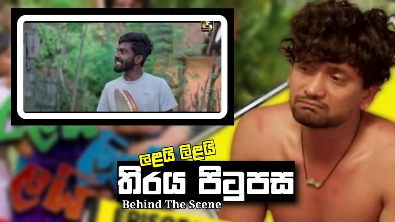 ලලයි ලිලයි ලයි හොදම හරිය 😉🔥  මීට 