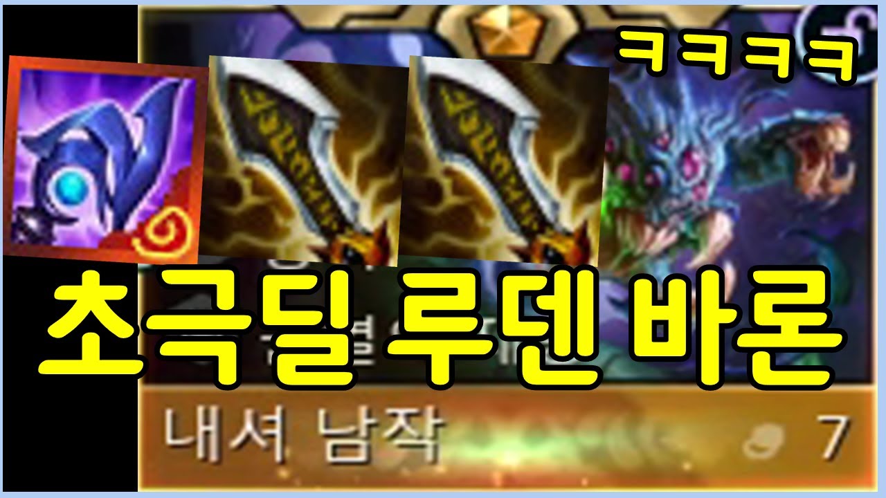 에일리언도 한수 접는 산성침 루덴 쌍무대 바론 ㅋㅋㅋㅋㅋ
