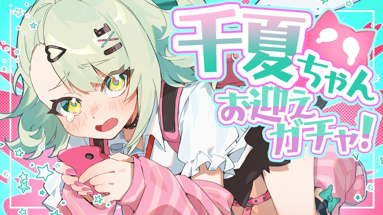 【#ゼンゼロ】千夏ガチャ＆育成！強化されたライカンや悠真も使うぞ！