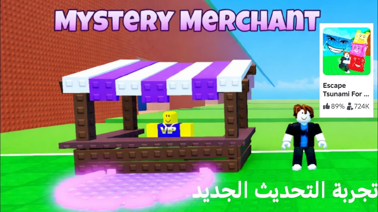 تجربة التحديث الجديد 🔥☠️