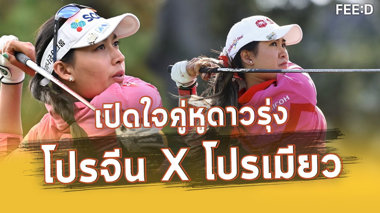เปิดใจ 