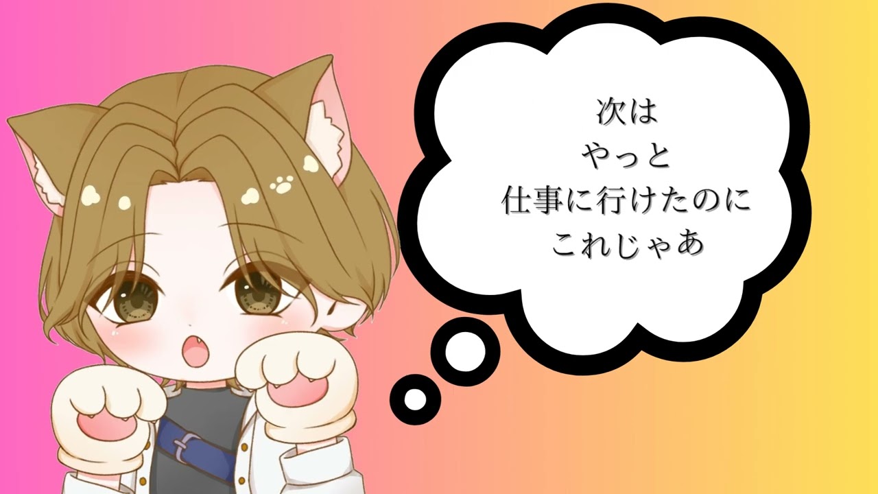 おはようVTuber本日の心の声