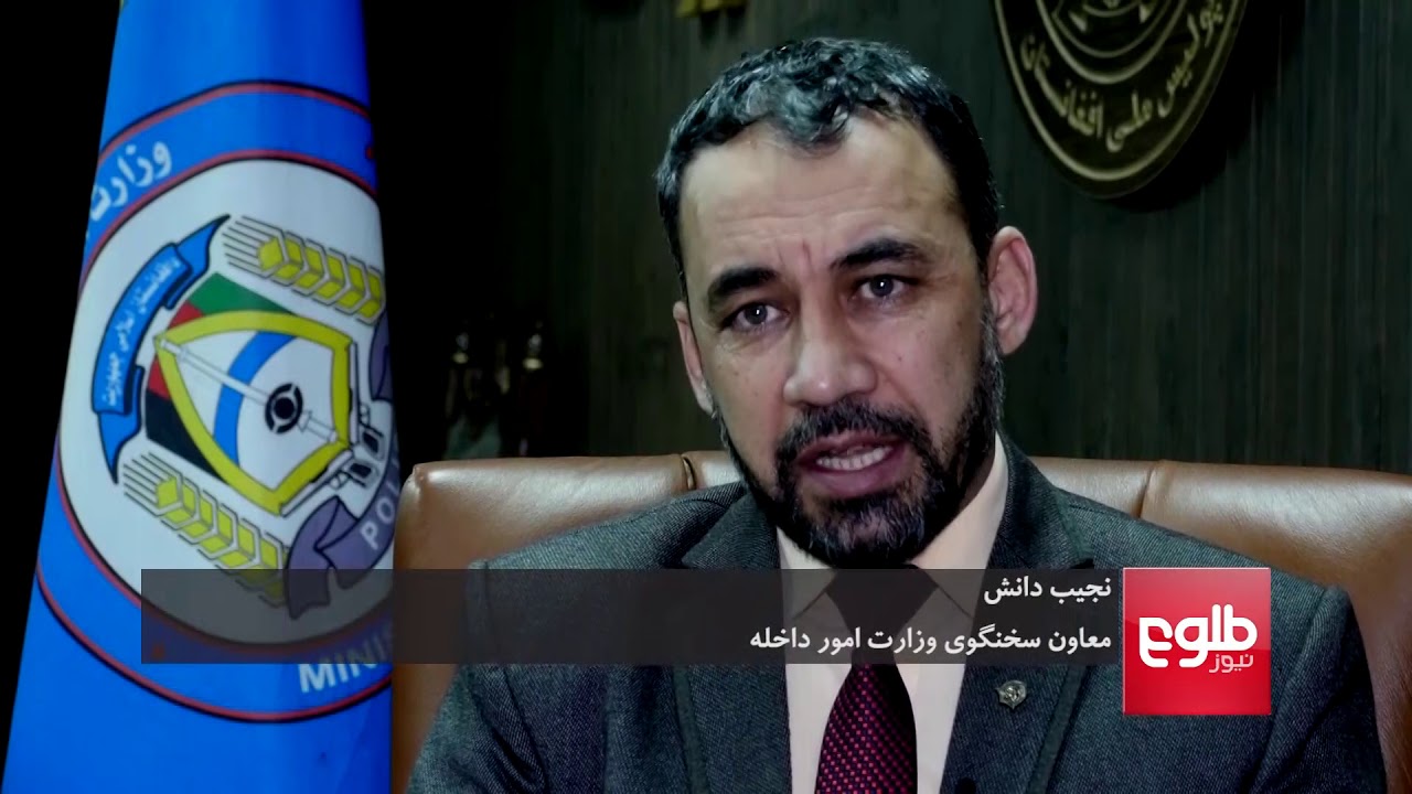 DAHLEZHA: Homicide Incident in Kabul Investigated