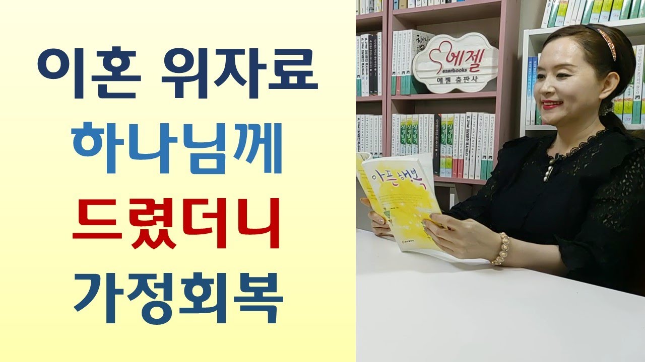 헌금 싫어 교회 떠나 후회막심/순종하여 심으니 천배 거둬/살려주시면 교회 짓겠다더니 변심 후 사망-기적의 순간들(이태희/책나무)