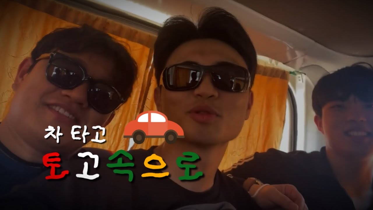 [🇹🇬 2023 토고선교] 이제야 세상에 나오는 .. “차타고 토고속으로” ..