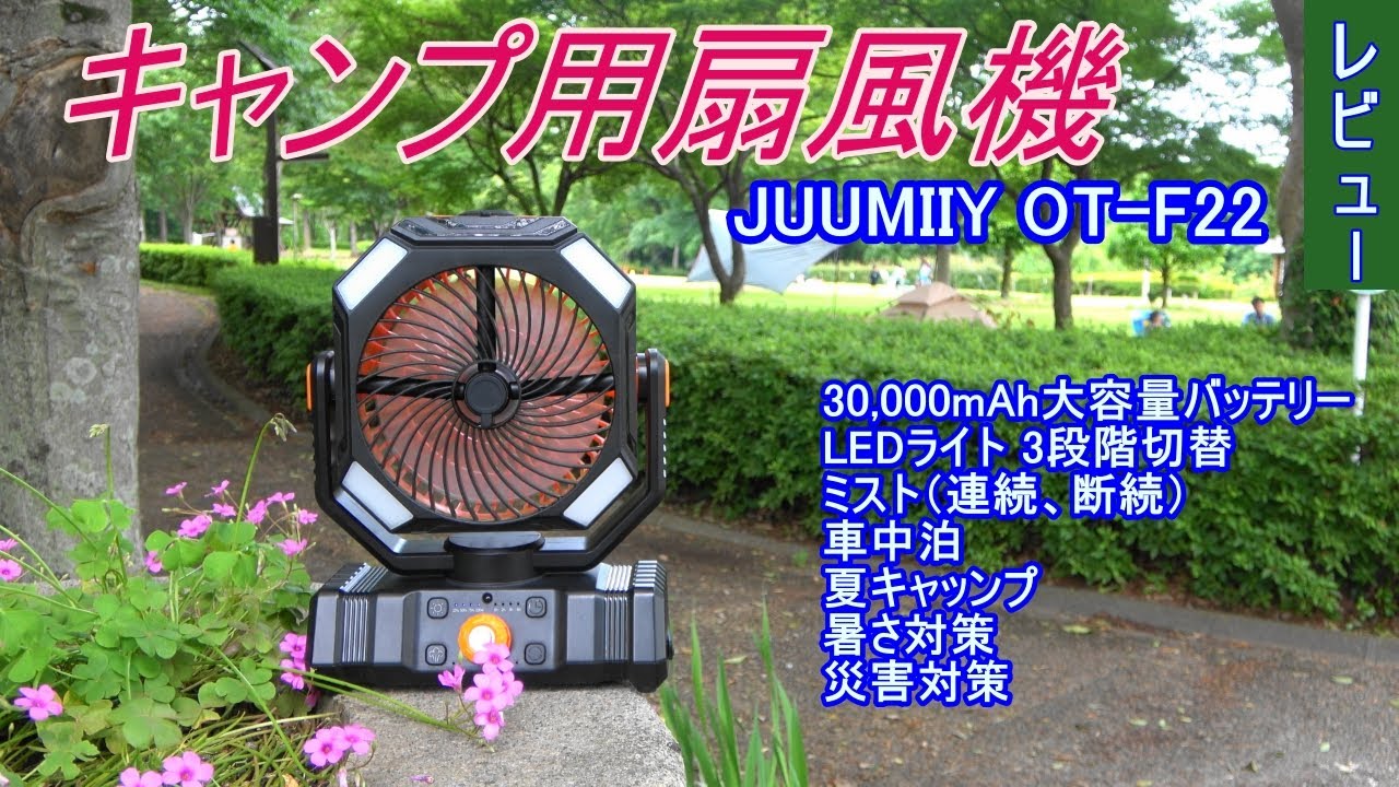 夏のキャンプが快適になる秘密道具とは？