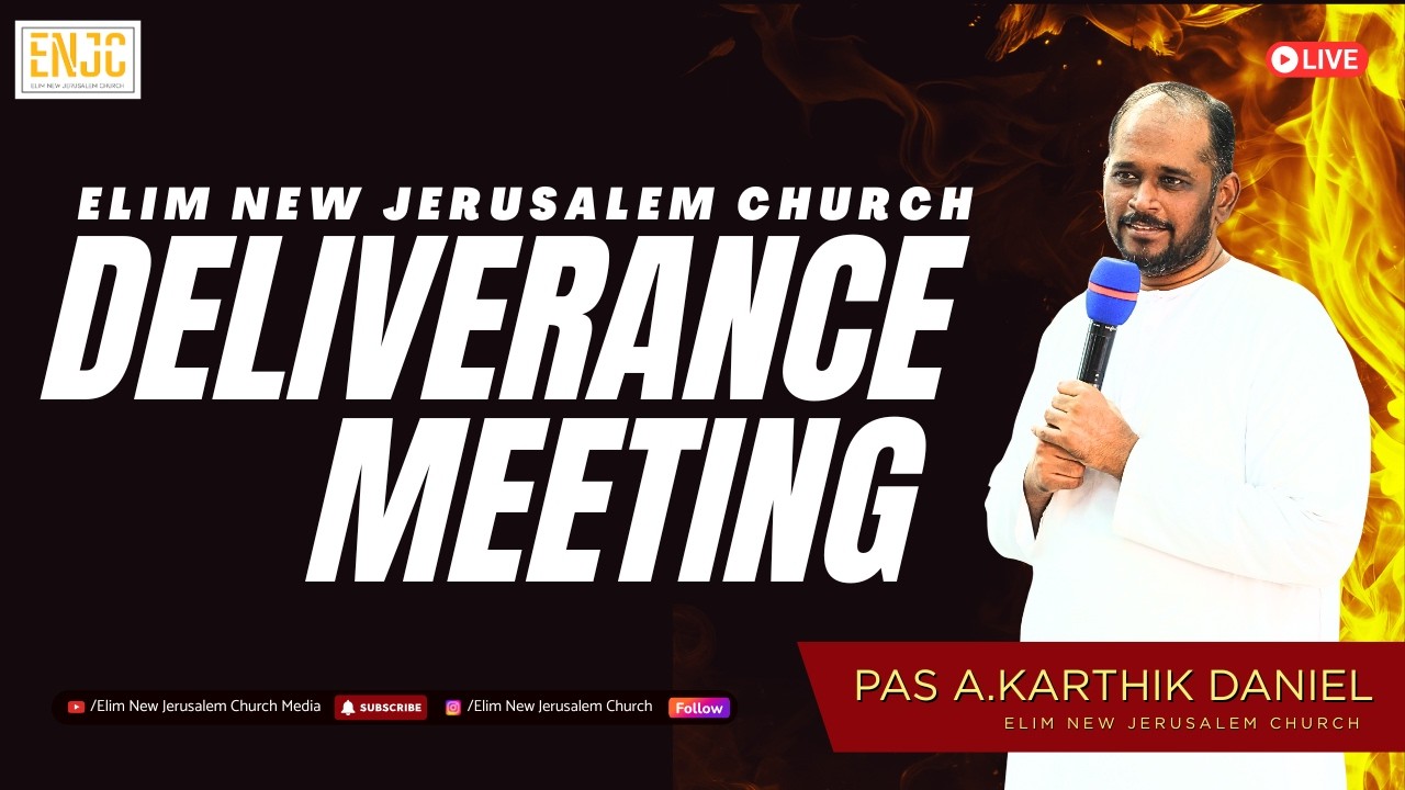 🔴LIVE | 17/02/2026 🔥Deliverance Prayer |🕊️ENJC | Elim New Jerusalem Church💒 |