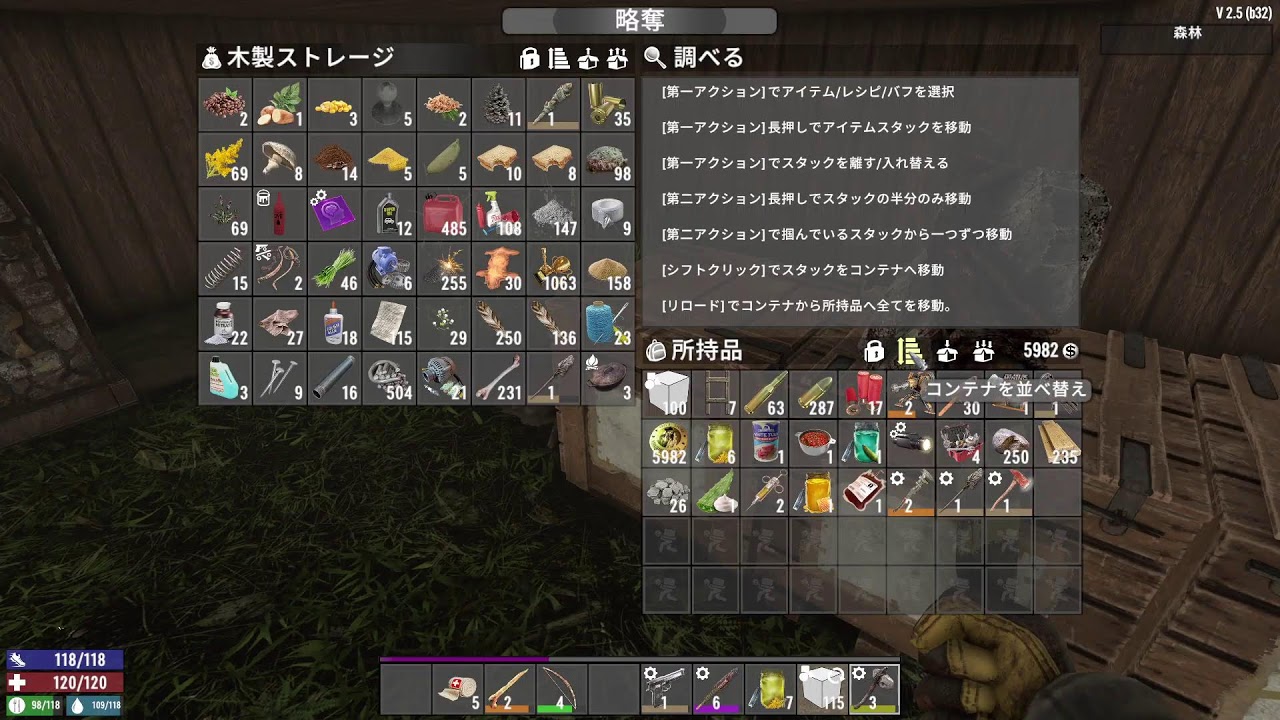 【7dtd】久々にゾンビとの戯れ2