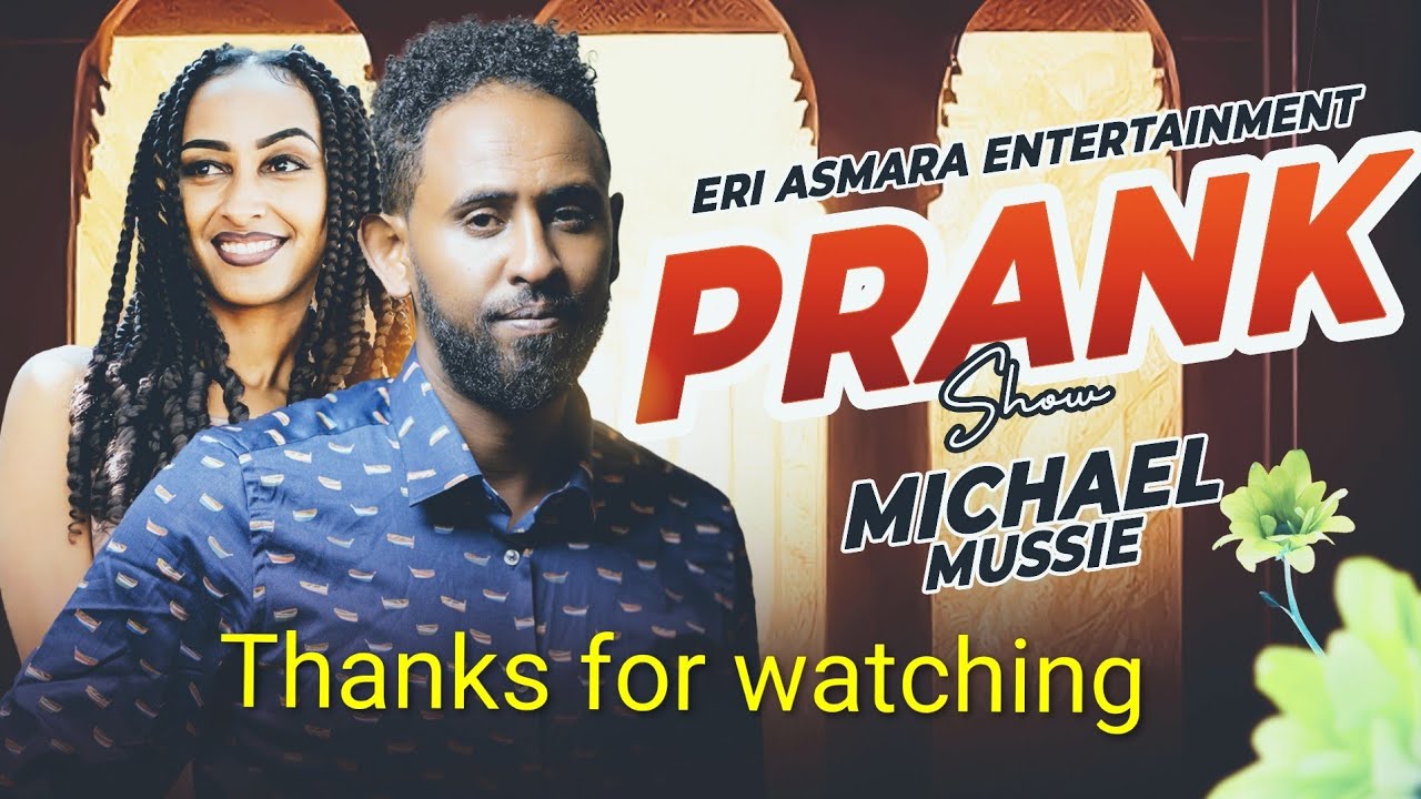 New Eritrean Prank artist Michael ሚኪ 2025 መዘንግዕ ካሜራ #neweritreanmusic #habesha#eritreanmovie#eritrea