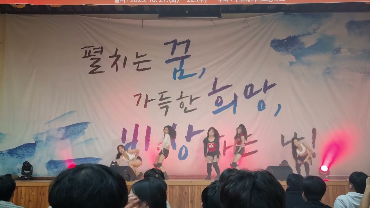 [고화질 재업] 251022 플린 수소에너지고 찬조1