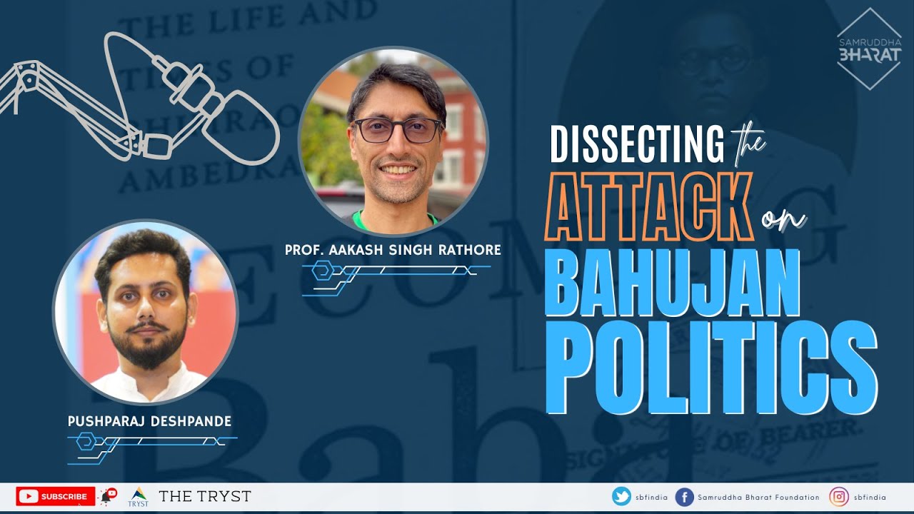 Dissecting the attack on Bahujan Politics | Prof. Aakash Singh Rathore | Pushparaj Deshpande