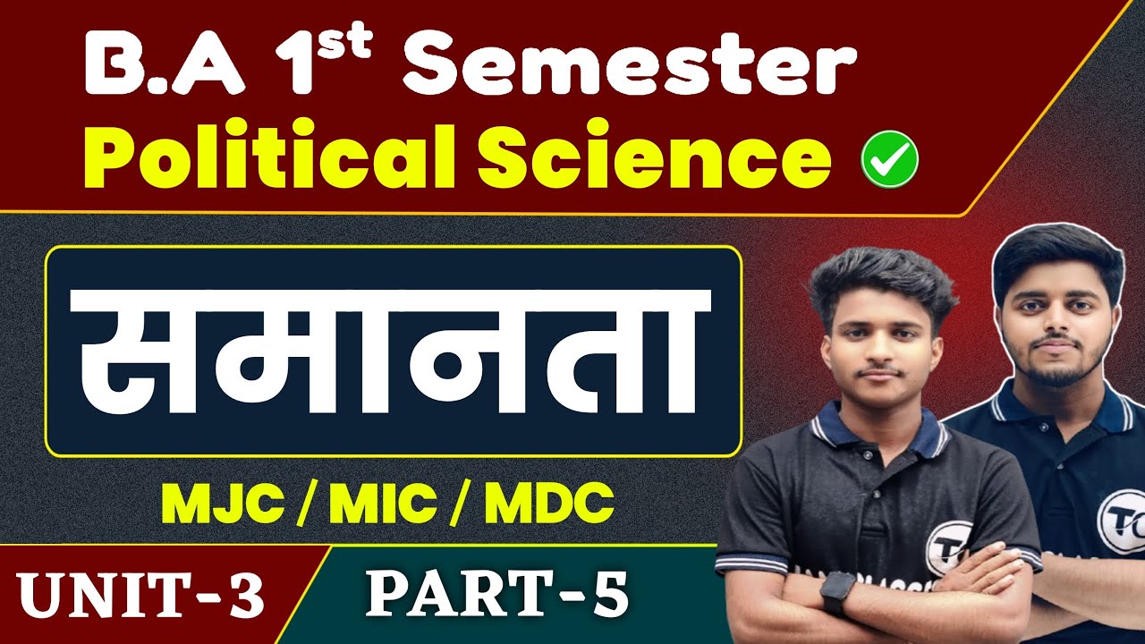 BA 1st Semester Political Science Unit 3 | समानता | Political Science Ba Semester 1 Class | Part 5