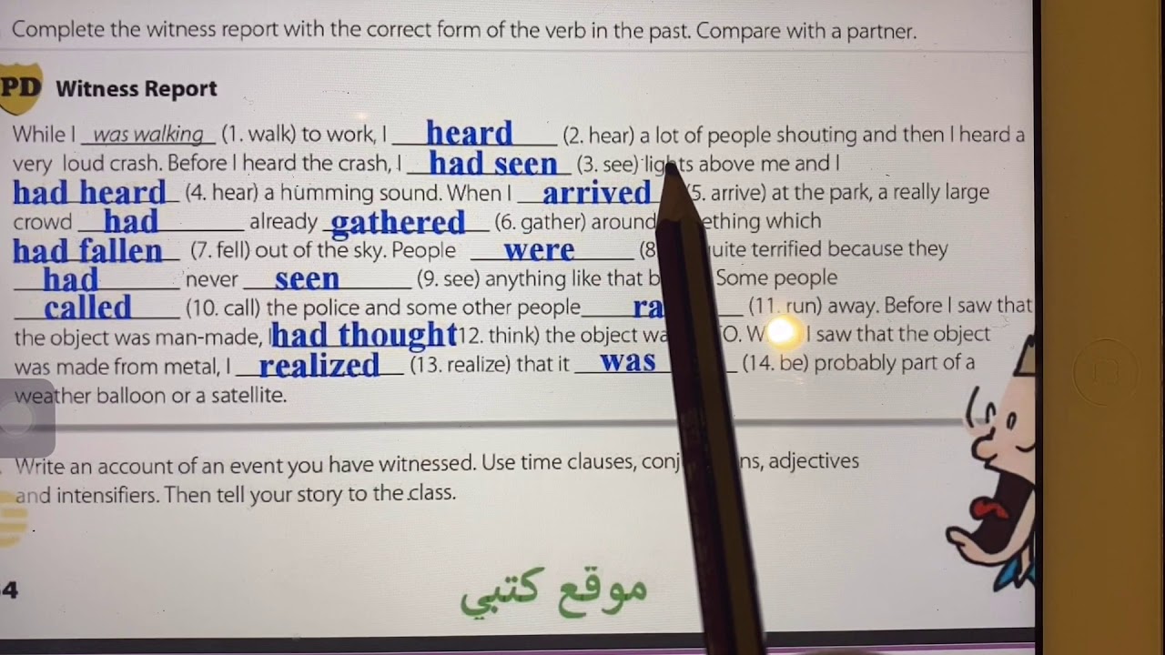 شرح Form Meaning and Function الوحده الرابعه الجزء الاول للصف اول ثانوي Mega Goal 2