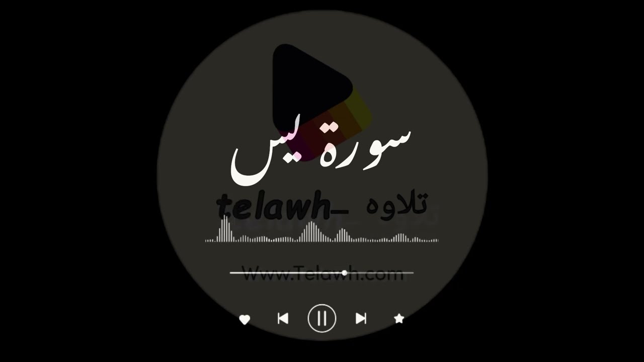 #سورة_يس_كامله|#القارئ_حسين_العزام|@telawh2739
