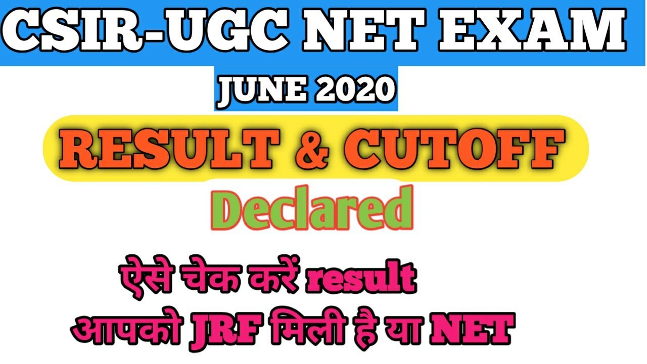 how to check CSIR NET result | CSIR NET RESULT 2020 | CSIR NET JUNE 2020 RESULT CSIR NET RESULT