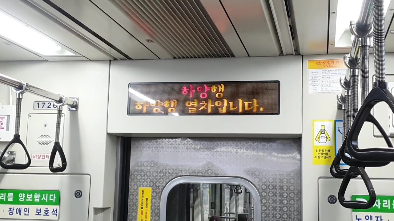 대구1호선 하양행 진입방송 & 출발안내방송